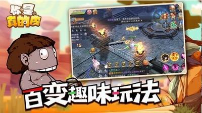 你是真的皮安卓版 2021-04-29 15:46