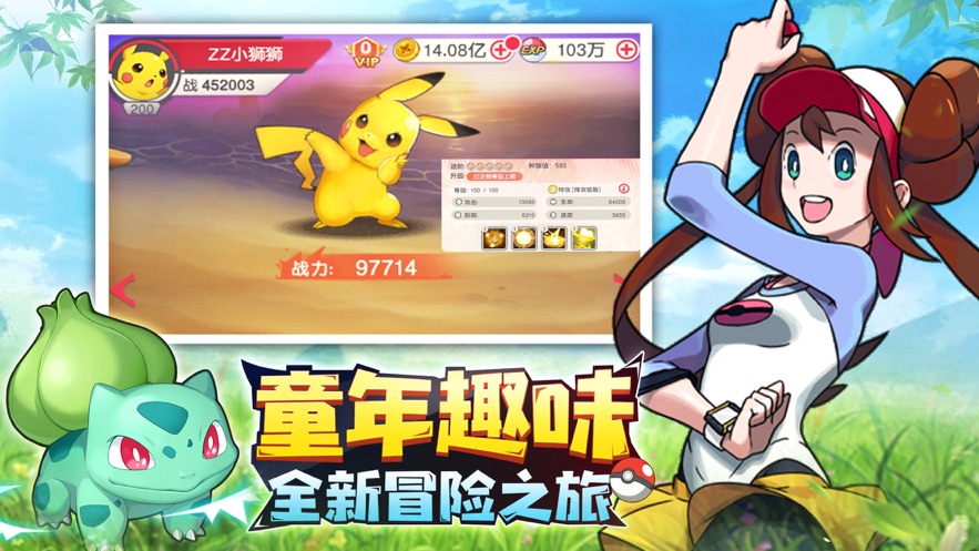 神宠召唤师手游官方安卓版  v4.5.2