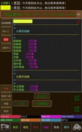 永忆江湖游戏 v1.0