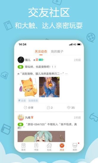 漫画羊免费漫画  v1.5.3