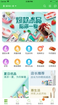 生鲜传奇ios版 v3.2.5