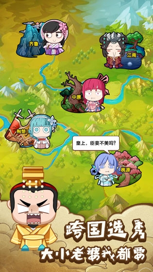 皇上不要慌安卓中文版