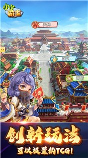 小小霸主官网  v4.1