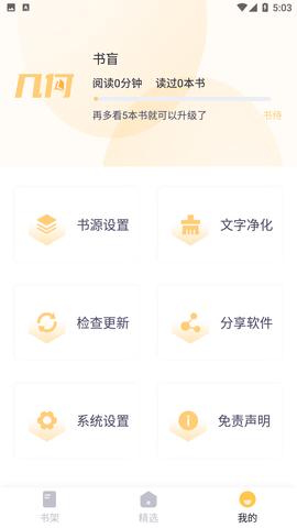 几何小说最新版