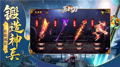 勇者之刃