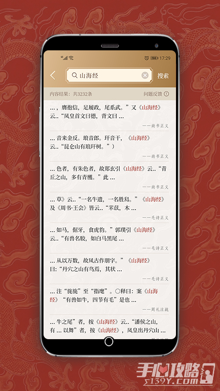 国学宝典  v2.6.6