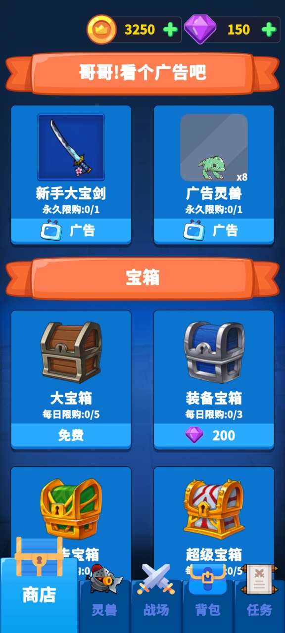 勇者试炼守卫 v1.0.0