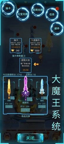 带着系统闯仙界内置菜单截图0