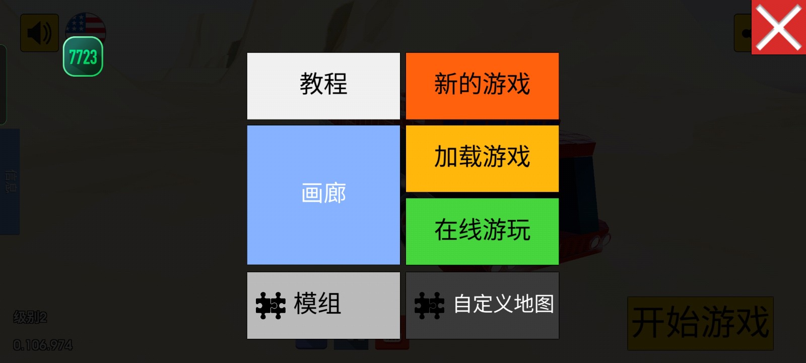 科技创造沙盒内置模组 v0.106.974