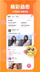 附近陌爱  v5.7.61