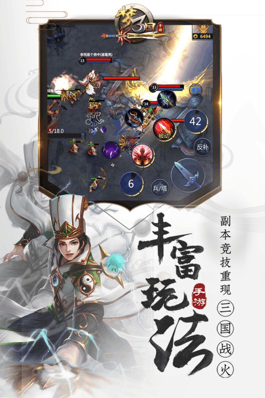 梦三国游戏官方网站下载正式版  v3.4.2