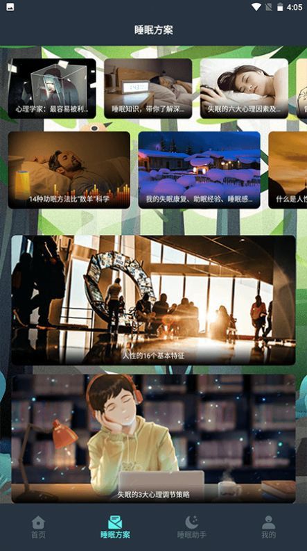 心情解忧大师 v1.1