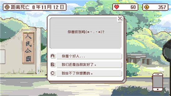 如果一生只有三十岁最新版 v0.3