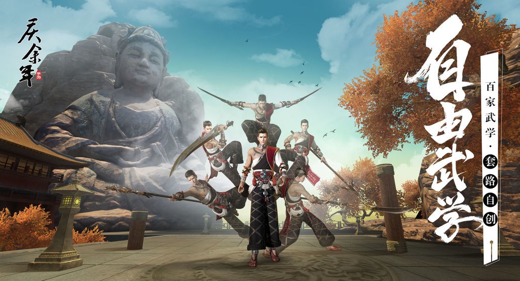 猫腻庆余年手游截图3