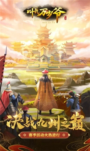 叫我万岁爷解锁版下载 v3.1.3