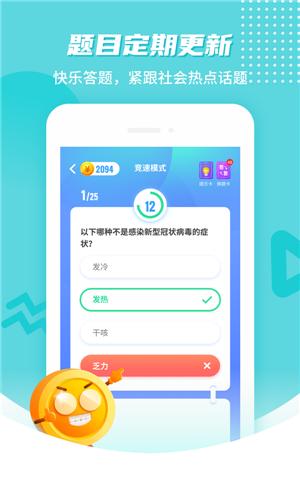 答题宝宝  v1.0.1