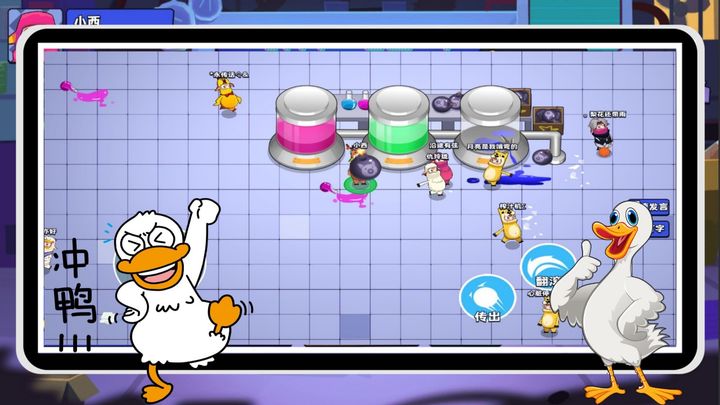 鹅鸭子大逃杀 v2.12.00
