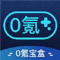 0氪宝盒游戏盒子