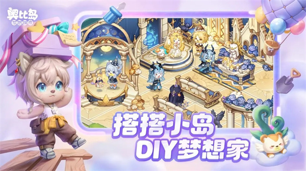 奥比岛：梦想国度 安卓版 v2.0.5