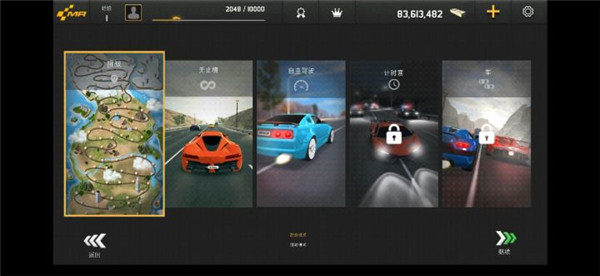 赛车飞驰人生单机中文版 v1.0.6