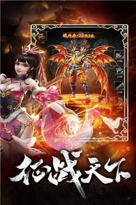 神器火龙微变 v1.0.2