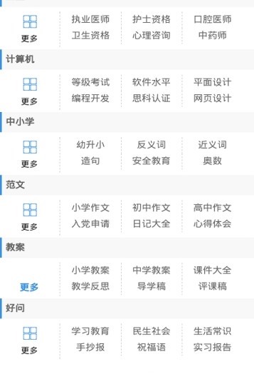 好学网成绩查询登录  v1.02