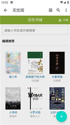 无忧阁小说  v1.0.0