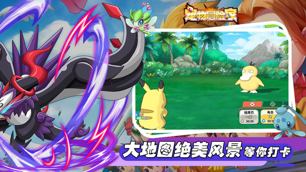 宠物冒险家最强召唤师手游官方安卓版  v4.4.1