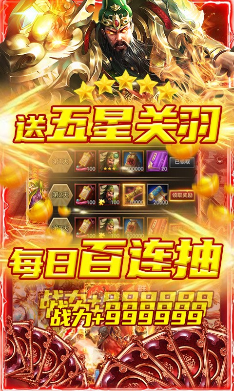 无双魏蜀吴官方版  v1.3.5