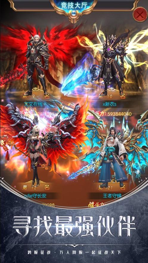 龙魂骑士手游最新红包版  v5.2.1