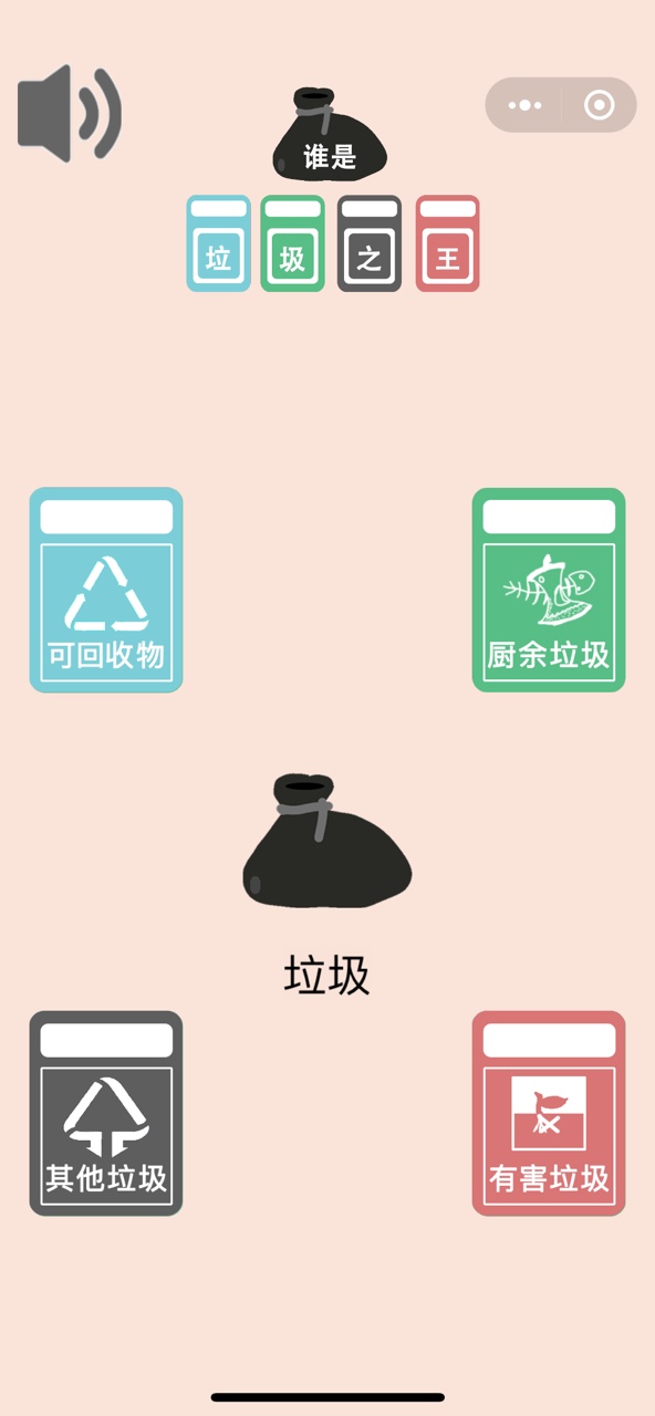 谁是垃圾之王 2020-04-14 08:19