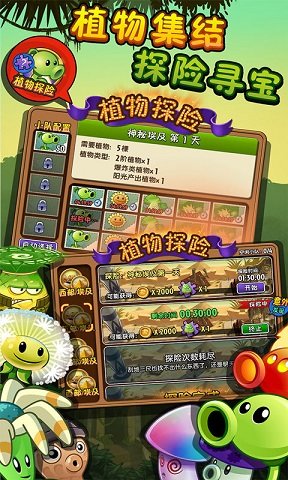 植物大战僵尸 上古版本失落之城 v3.1.5