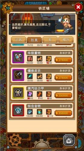蒸汽小镇农场和战斗 v1.5.2
