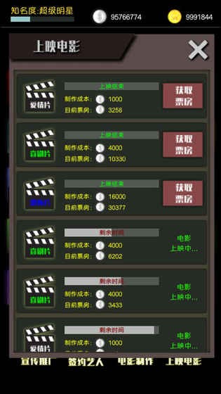 电影大亨 2020-01-02 17:20