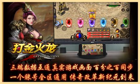 火龙打金 v4.0.5