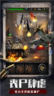 丧尸黎明末世求生游戏  V 1.0