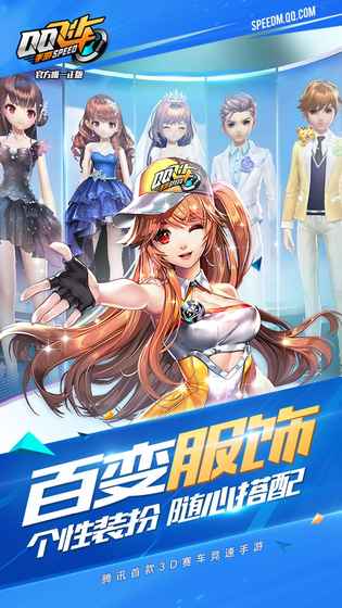 QQ飞车 越南服截图3