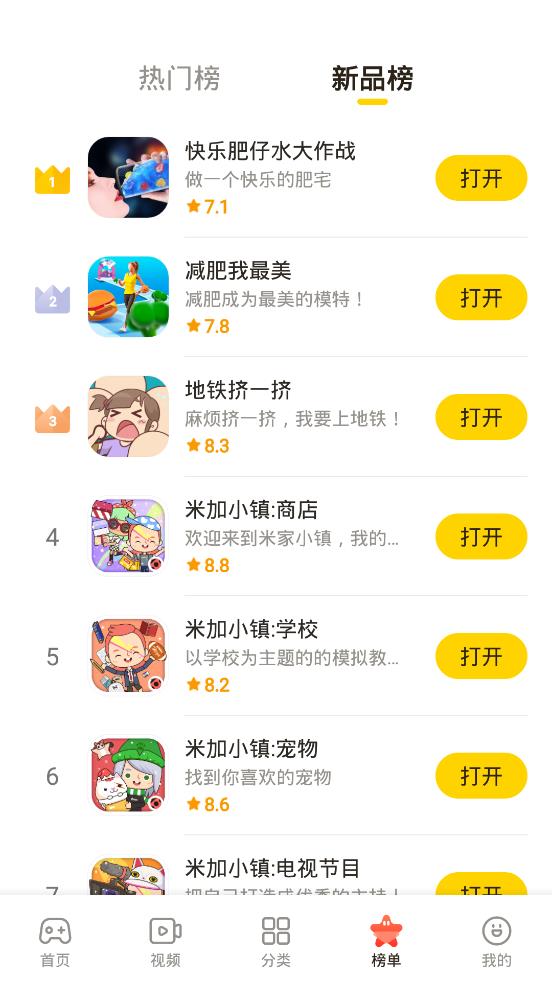 摸摸鱼(模模鱼) 版本:v1.5.9