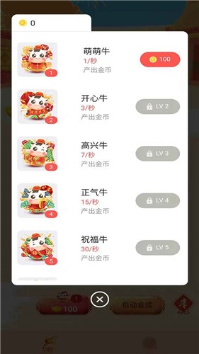 人人养牛红包赚钱版  v2.0.3