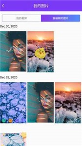 修影图片编辑  v1.0