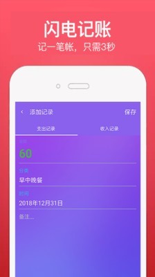 多尚记账 2020-10-19 17:37