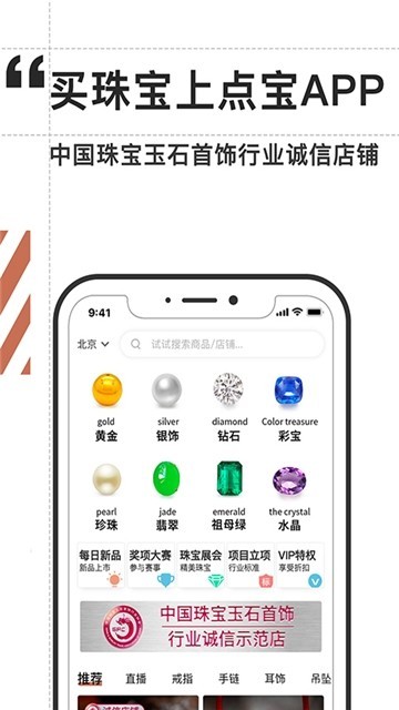 点宝截图0