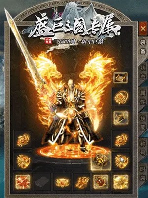 盛巨三国专属  v1.1.0