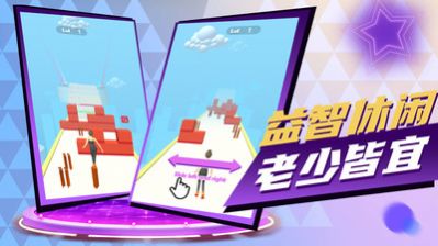 抖音看我表演小游戏安卓版图片1