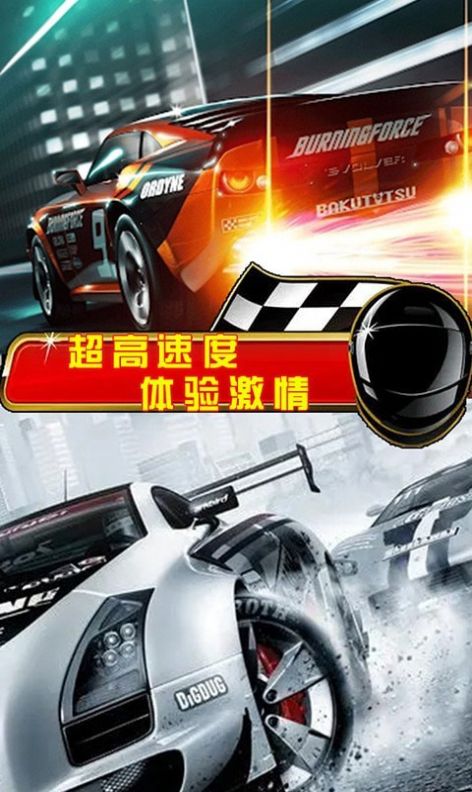 无尽赛车之旅 v1.0.0