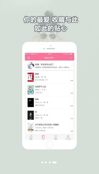 书耽APP官方手机版软件下载  v4.3.2