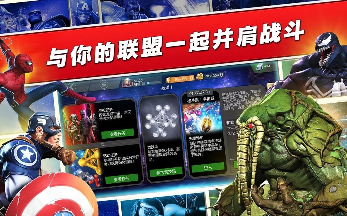 漫威超级争霸战安卓版  v1.0.0