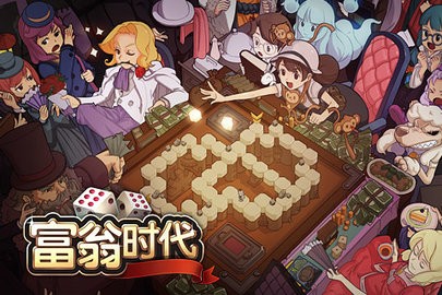 富翁时代国际服  v3.50