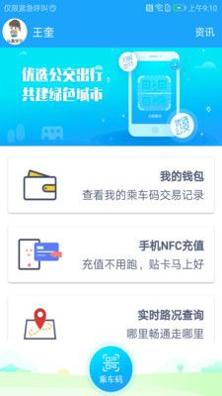 湘行一卡通app v1.0