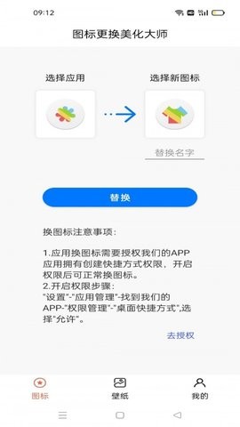 图标更换  v1.02
